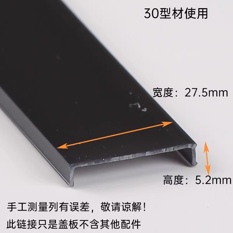 Zwarte LED aluminium profiel siliconen hoes kanaalverspreider U-vormige kast harde bar licht vervangbare lampenkapaccessoires: YELLOW / RGB