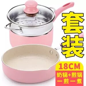 Melk Pot Non-stick Pot Kleine Pot Baby Voedingssupplement Pot Gebakken Ei Noedels Pot Baby Mini Gas Fornuis dual-Gebruik Kookpot Keuk: 2 pots 18cm