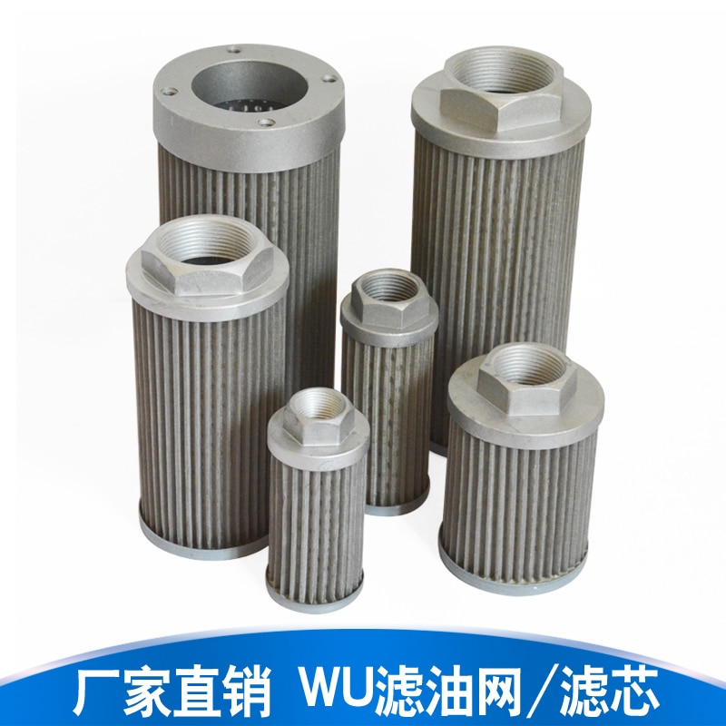 Oil Filter Element Filter Mesh WU Hydraulic Oil Filter Element 63/100/160*80/100/180-J Oil Suction Filter