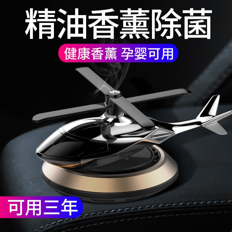 Auto parfum decoratie helikopter auto geur damp auto parfum zonne-energie roterende auto parfum helikopter