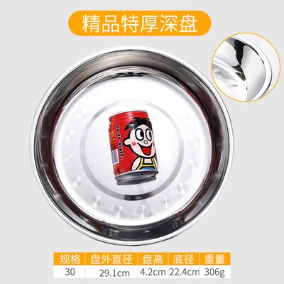 304 Stainless Steel Plate Dinner Plate Home Thickened Round Plate Stainless Steel Plate Barbecue Plate Flat Plate Shallow Plate: 29.1   CM