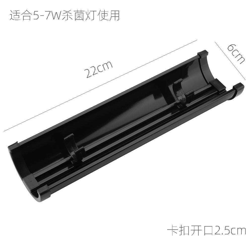 Fish Aquarium UV Lamp Accessories Germicidal Lamp Hood Fish Pond Disinfection Light Barrier Baffle Plate Tool: 22cm