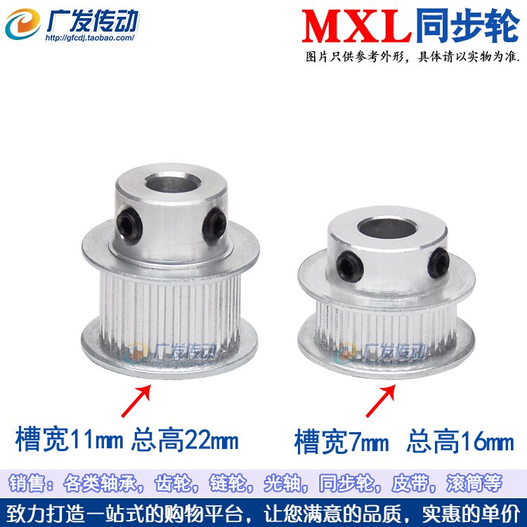 MXL25 Tooth Synchronous Wheel MXL25T Boss Synchronous Wheel Groove Width 7/11 Inner Hole 5/6/6.35/7/8/10