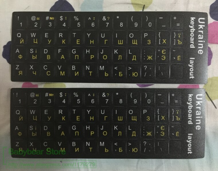 Ukrainischen tastatur aufkleber Ukraine Aufkleber Aufkleber Schutz dauerhaft Russische Weißrussland tastaturen Film haut 10 zu 17 Zoll PC Laptop