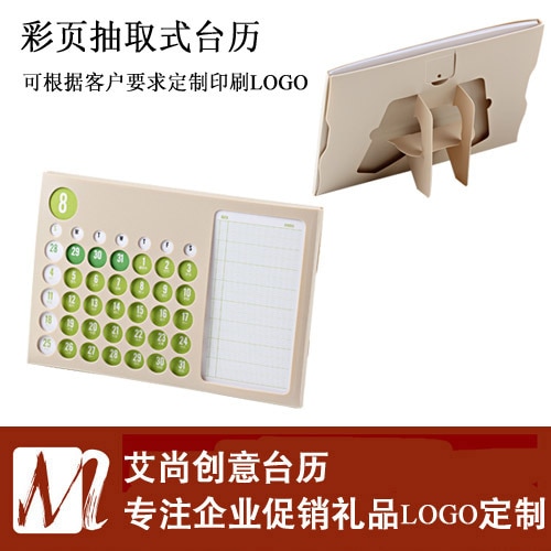 Style Calendar Removable Calendar Journal Calendar Advertising Materials