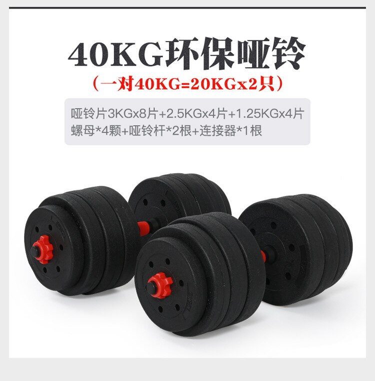 ADKING10kg Adjustable Collapsible Dumbbell Set Fitness Household Gym Weight Lifting traning equipment for masculine arm Triceps