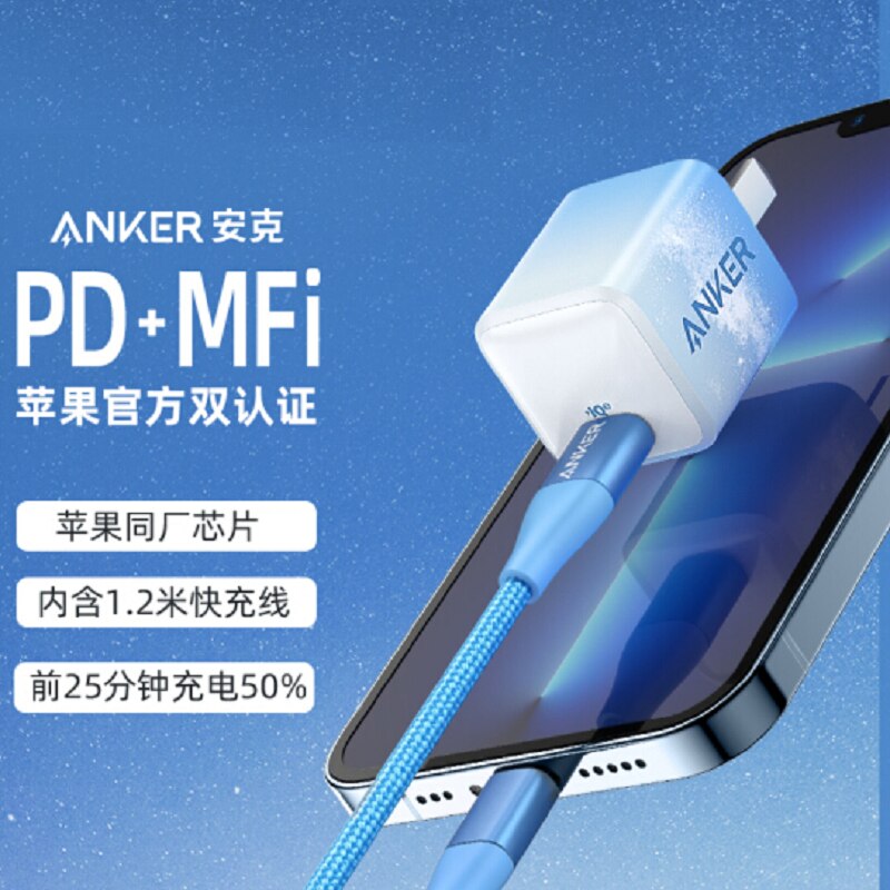 Anker Nano-cargador PIQ 3,0 de 20W, Cable USB C A Lightning [certificado MFi] para iPhone 13/13 Mini/13 Pro/Pro Max/12, iPad