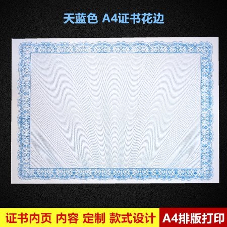 25pcs/lot 180g A4 blank paper European lace pattern letter paper personal CV inside pages certificate inner paper: Light  Blue