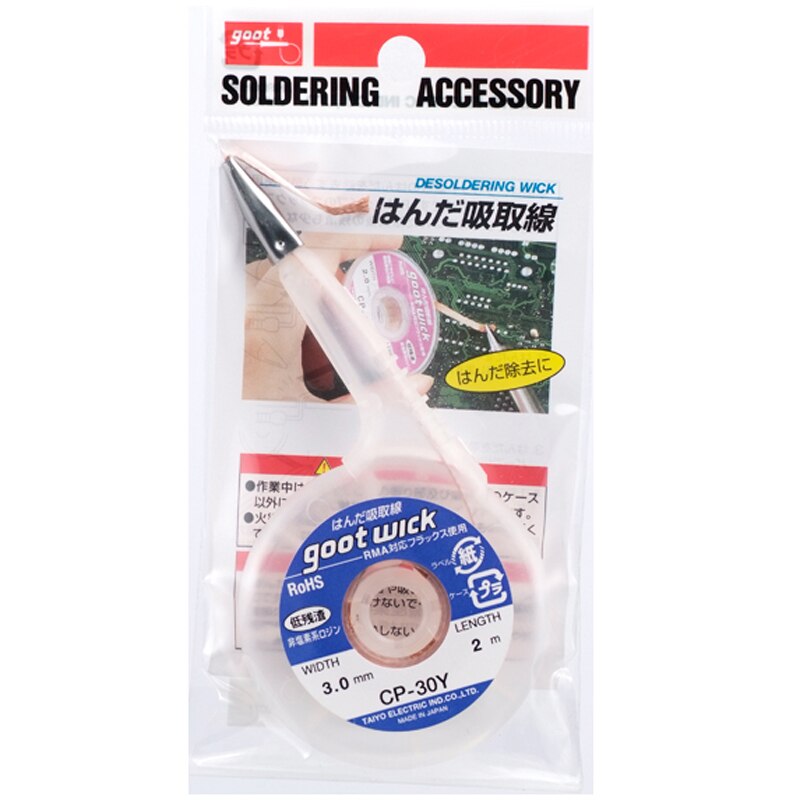 1pcs 2M Japan GOOT Lead-free RoHS MSDS Desoldering Wicks Dispenser Pack With Stainless Steel Mouth for Precision PCBs PMA Safely