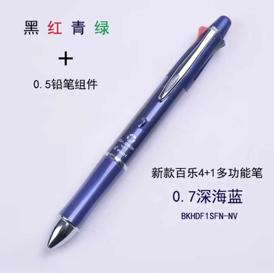 PILOT Dr. Grip-Bolígrafo multifuncional 4 + 1, bolígrafo Modular de 4 colores de 0,7/0,5mm, lápiz mecánico de 0,3/0,5mm, suministros de papelería: Castaño