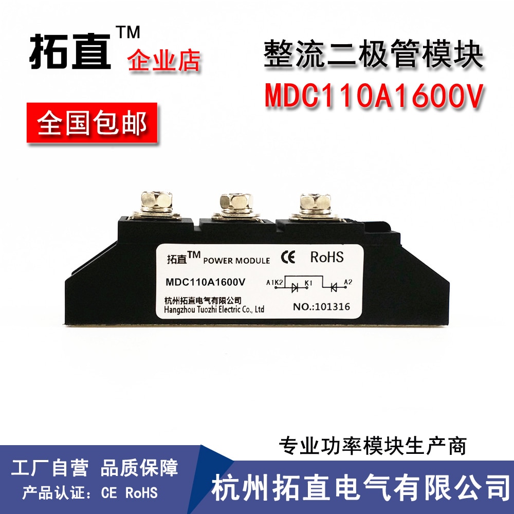 Extension Diode Module MDC110-16 MDC110A1600V 25 26 40 55 70 90A