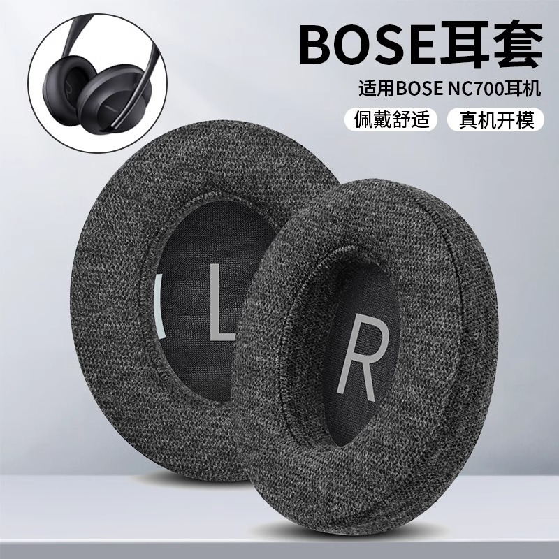 Geschikt voor Bose 700 NC700 Oortelefoon geheugenspons Nieuw proces katoenen stof stijl Oorkussens Herstellen uw hoofdtelefoonervaring