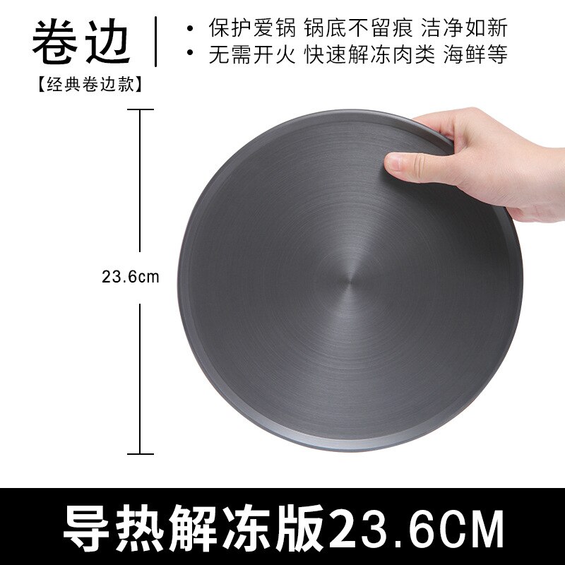 Aluminum heat-conducting plate multifunctional round rapid heat-conducting plate anti-burning black rapid thawing plate