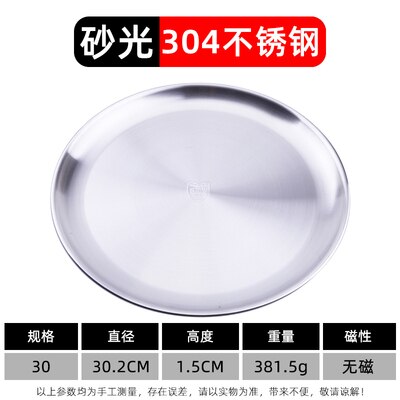 Japan Korean Stainless Steel Platter Plate Restaurant Barbecue Meat Flat Cake Sushi Dish: Dia 30cm Matt