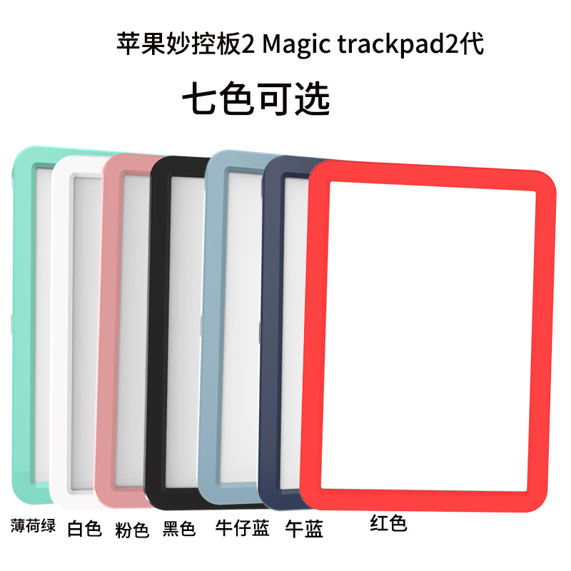 Soft Silicone Protective Case Shock proof Touchpad cover for Apple Magic Trackpad 2/3 protective iMac Macbook Pro Air Accessor