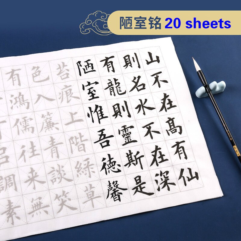 Chinese Calligraphy Copybook Medium Regular Script Brush Half-ripe Xuanpaper Copybook Students Brush Ouyang Xun Calligraphy: B
