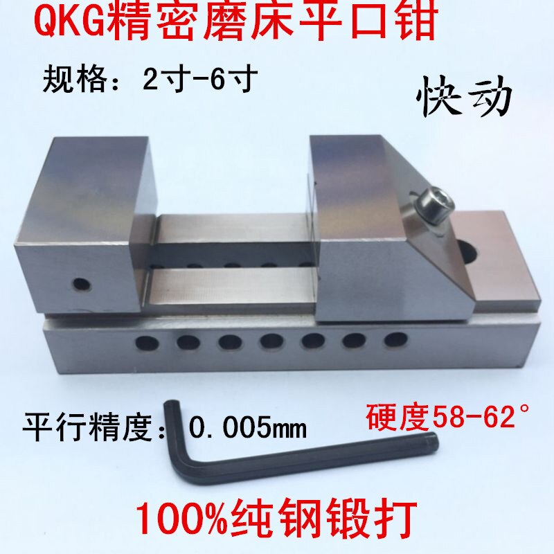 Snelle-Actie Hoge Precisie Tang QKG50/63/73/80/88/... – Vicedeal