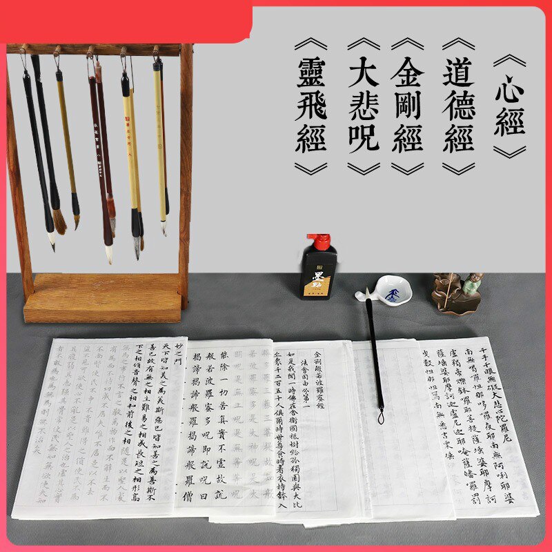 Chinese Calligraphie Copybook Small Regular Script Calligraphy Heart Sutra Copybook Beginner Chinese Brush Calligraphy Entrance