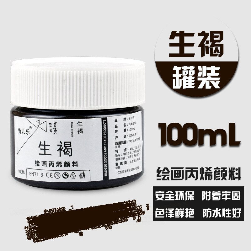 Pintura acrílica de 100ml para estudiantes, pintura de acuarela creativa para pared, suministros de arte para oficina, materiales de pintura: Raw brown 100ml