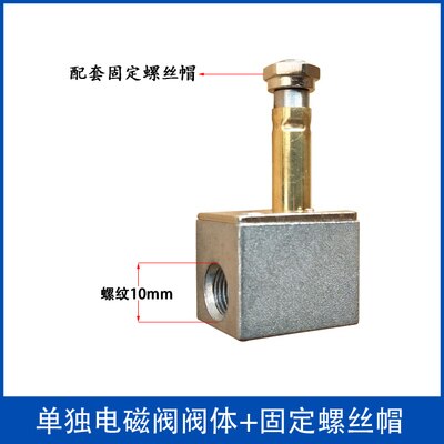 Air compressor solenoid valve mute oil-free machine check valve valve bleed valve air compressor air pump components: Valve body