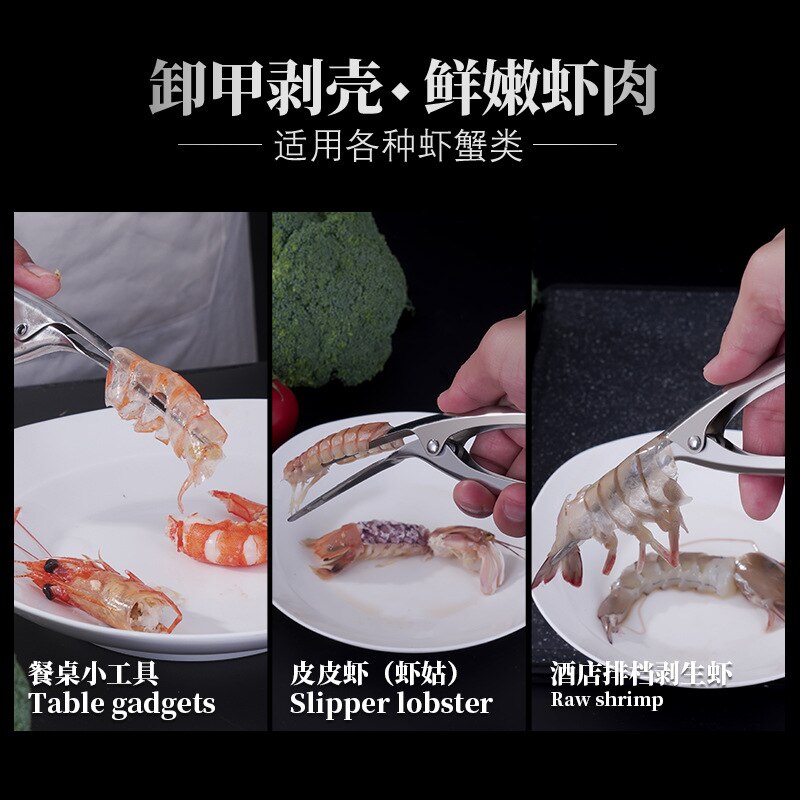 Kitchen 304 Stainless Steel Shrimp Peeler Seafood Shell Peel Deveiner Convenience Shell Remover Gadgets Tools Accessories