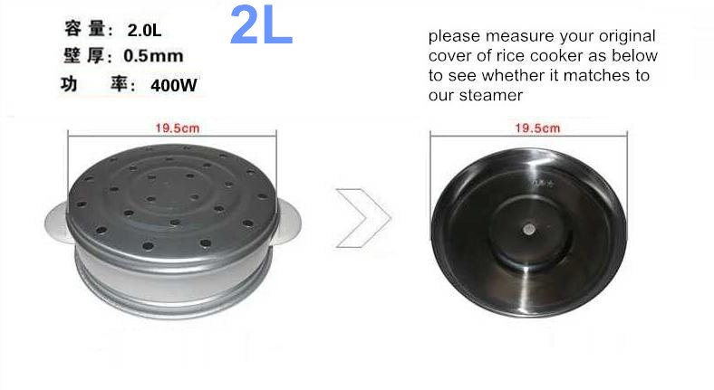 1.5L 2L 3L 4L 5L aluminum Alloy rice cooker steamer for common straight rice cooker traditional Midea Supor rice cooker part