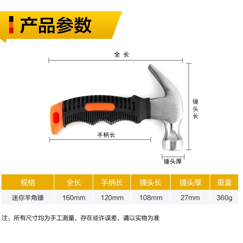 Household Mini Claw Hammer High Carbon Steel Small Hammer Iron Hammer 0.25kg Mini Plastic Small