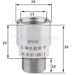 1pcs adapter er11 er16 er20 er25 er32 Extension rod spindle motor Rotor engraving machine spindle motor shaft sleeve: ER11-ER11