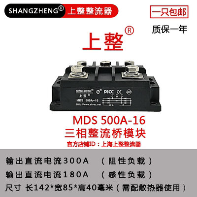 Three - phase rectifier bridge module bridge stack MDS200A/100A/1600V High power, large current