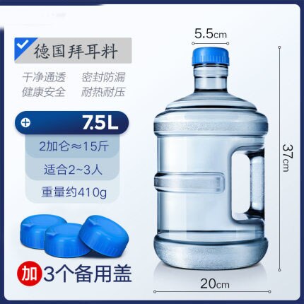 Gereinigtes wasser töpfe PC wasser Spender eimer tragbare Mineral wasser lagerung krug topf gläser 1pc: 7.5L mit 3Stck Deckel