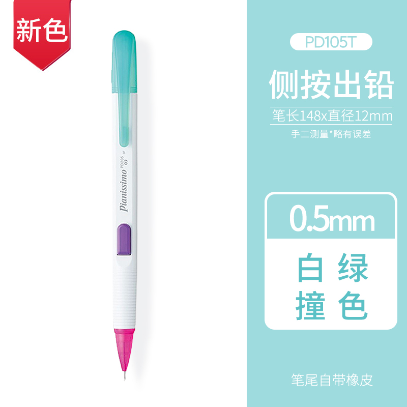 1pc Pentel Techniclick Side-press Mechanical Pencils 0.5 Side Click Stationery Office School Supplies PD205: Yellow