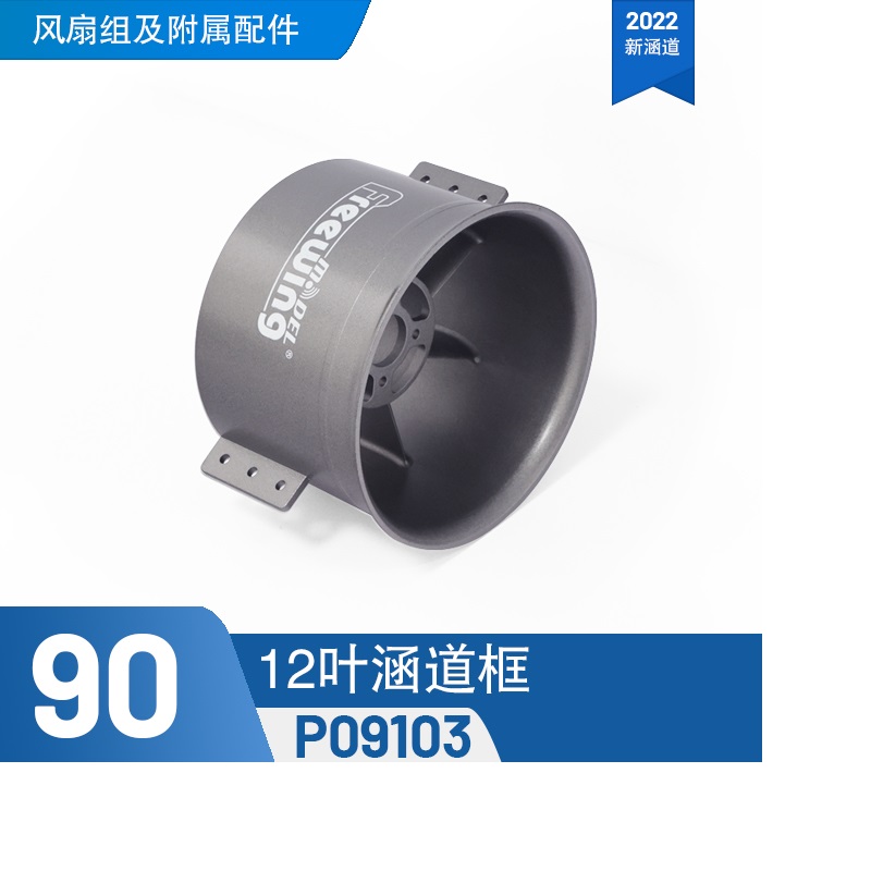 90MM Metall EDF Fan Hardware Haus für 6S 4068-1750KV In Läufer Motor oder 4075-1350KV In Läufer Motor verwenden RC Flugzeug