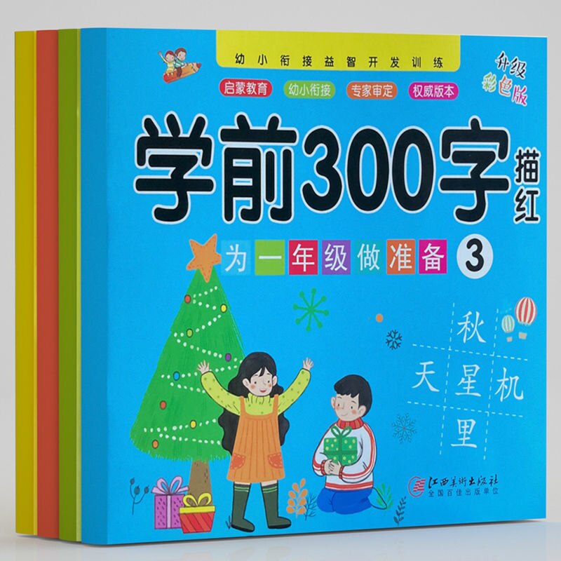 4 Boek/Set Schrijven Chinese Boek Chinese Karakters Met Foto 'S Schrift Fit Voor Voorschoolse Kinderen Kids Vroege Onderwijs