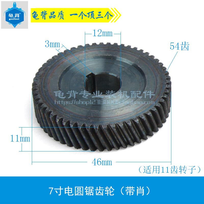 Electric Circular Saw Gear for Hitachi C7 Electric Circular Saw 5617 Electric Circular Saw Gear Accessories