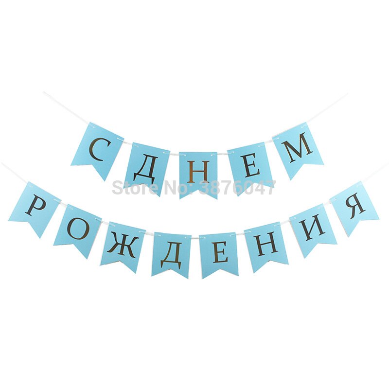 Russian language happy birthday banner gold printed birthday flags black pink blue birthday banners boy girl party decorations