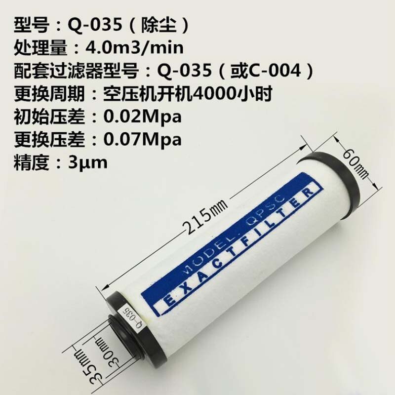 015/035 Q P S C Compressor Accessoires Perslucht Precisie Filter Droger Qpsc Olie Water separator: Filter element 035Q
