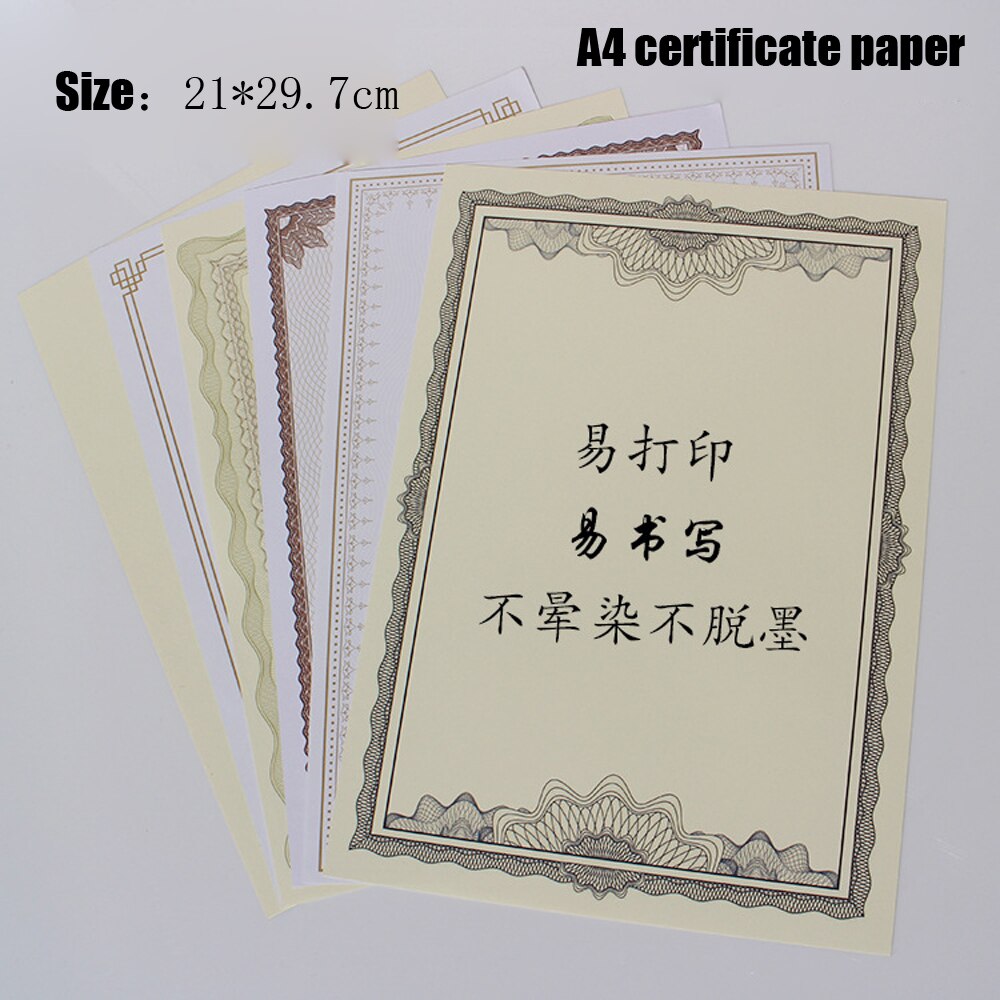 Blank A4 Certificate Paper 12K Border Inner Sheet Paper Core inner Page Beige certificate Print Authorization Training Graduate