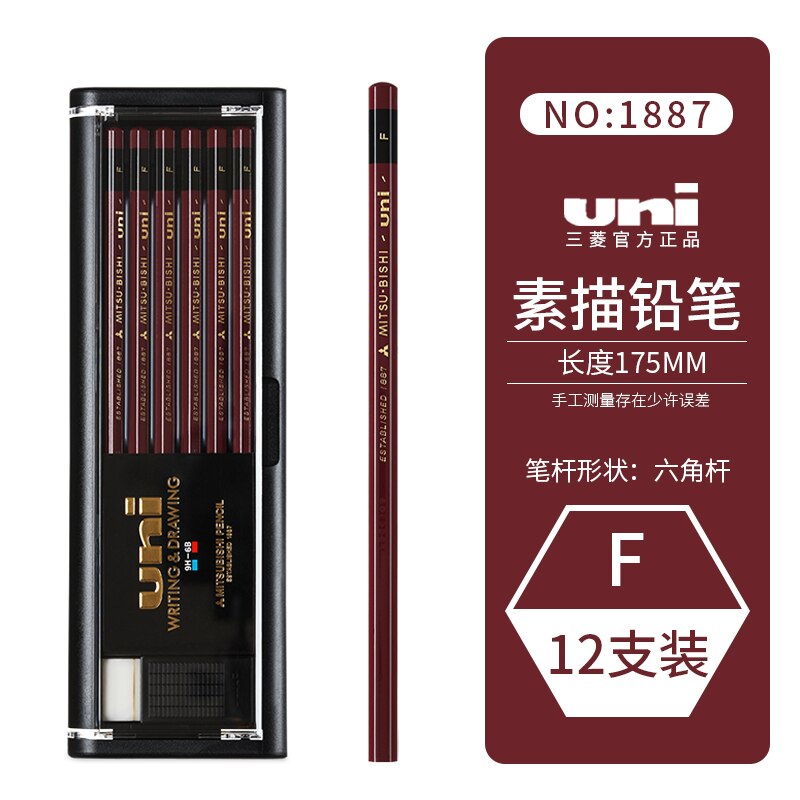 12 Pcs/box UNI Mitsubishi Pencil 1887 Hardness Test Special Wood Stick Pencil Elementary School Students Sketch Pencil: F