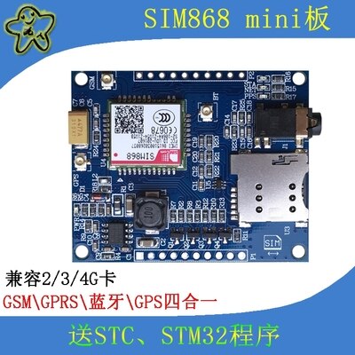 Sim 868 gsm/gprs/bluetooth/gps-modul delad cykel gps stöldskydd lbs basstationspositionering: Sim 868 minikort