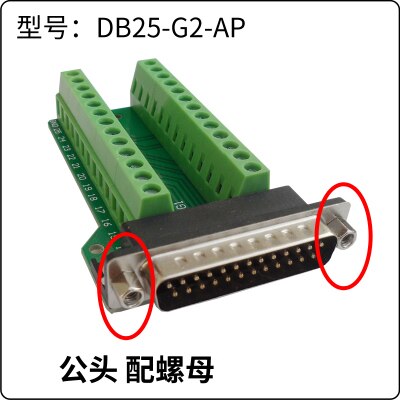 DB25 plug gratis soldeer mannelijke vrouwelijke 25 pin parallelle poort DR25 terminal board klemmenblok: male  nuts