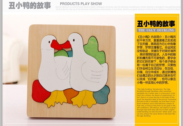 véritable Puzzle en bois jouets Transport d'animaux multi-imensionnel 3d Puzzle multicouche début éducatif pour les enfants: Ugly duckling