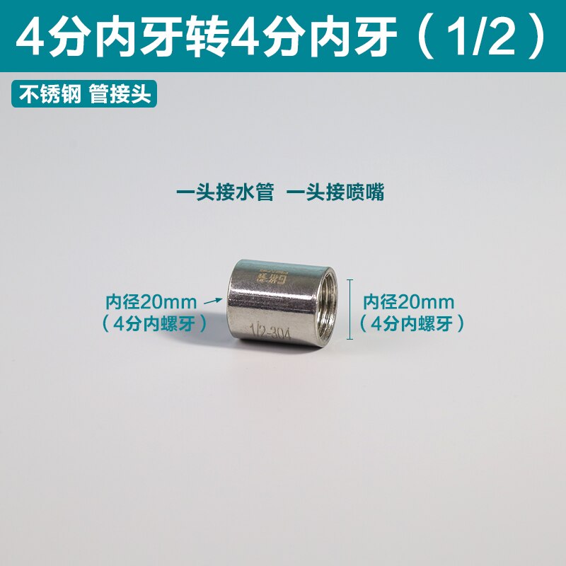 1PCS Faucet Nozzle Steel Spiral Nozzle Acid and Alkali Resistant Anti-Corrosion Desulfurization Denitration Cleaning Spiral: 4-point adapter