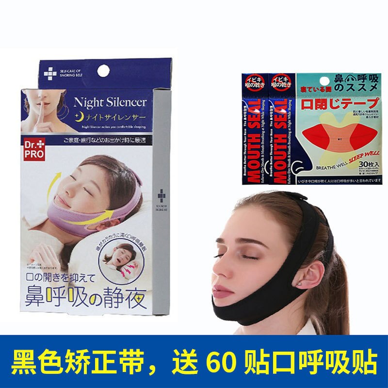 Mouth Breathing Correction Paste the Pajama Shut up Useful Product Anti-Open-mouth Sleep Mouth Japan Children feng zui Stickers: Black and White with Pattern Orthotics Band   Get 60 Stickers X Shaped