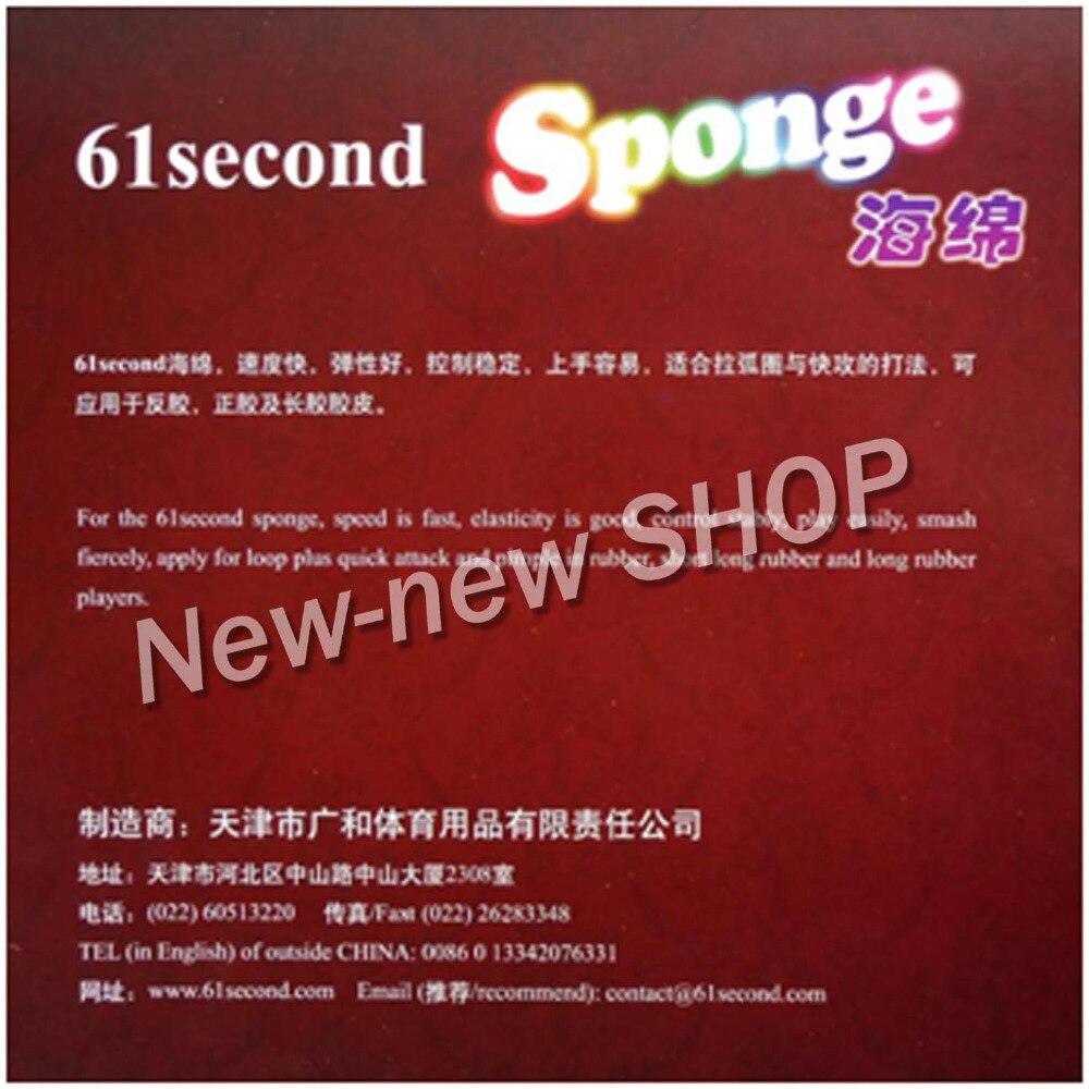 61 secondo Ad Alta Elasticità Ping Pong Spugna