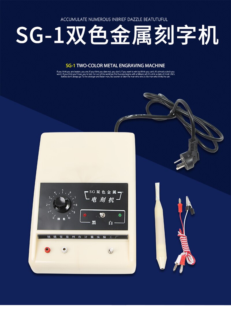 SG-1 Double color metal EDM machine 50W double color metal spark engraving pen hand electroengraving machine 220V