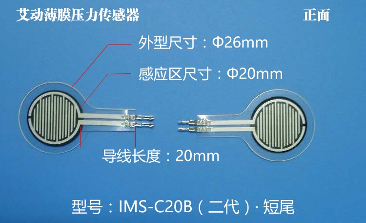 Film Pressure Sensor Resistive Force Sensitive Plantar Flexible Robot FSR Insole 1KG 3KG 5KG 10KG 20KG 50KG 100KG 150KG