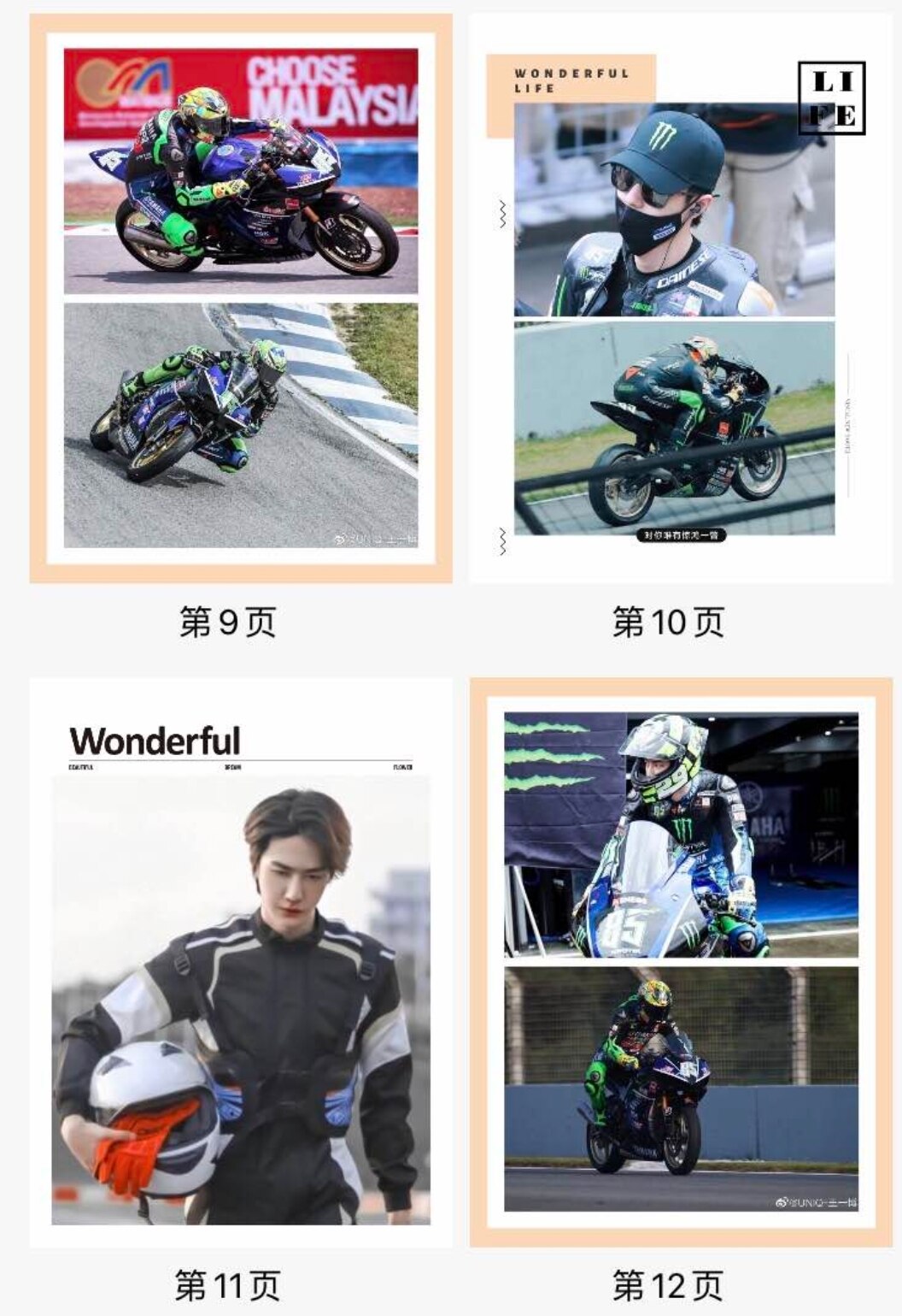 Wang Yibo Photobook Support package to Send Signature High-Definition Poster Card Sticker Postcard Sticker Book