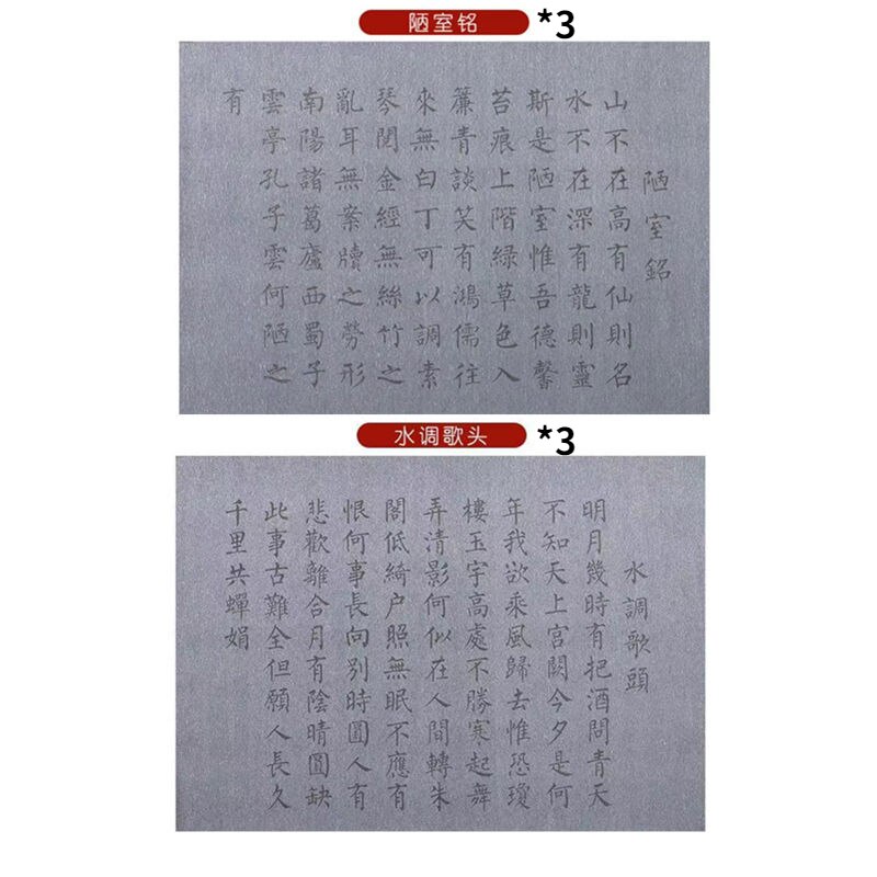 Pequeno regular script escova copybook brocado água escrita pano copybook conjunto clássicos caneta pincel caligrafia copybook caligrafia: B