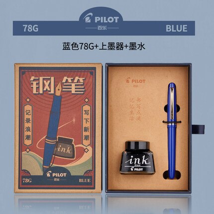 PILOT Upgrade Fountain Pen 78G+ Vintage Box Student Calligraphy Word Pen Business Matching Ink + Ink Absorber: Blue / EF-0.3mm