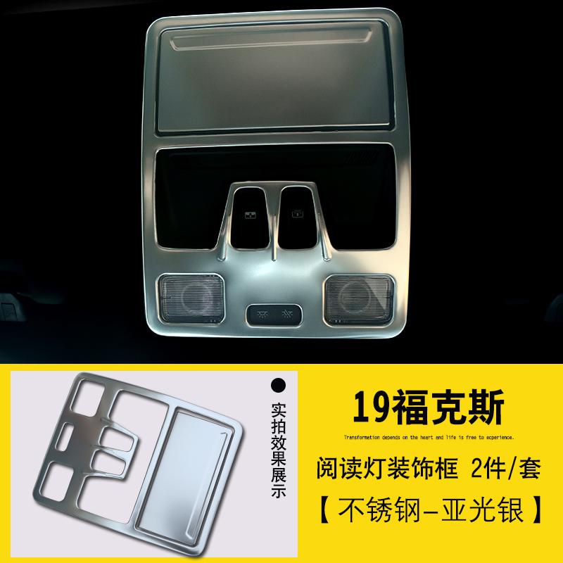 Stainless steel full car interior decoration sequins for Ford Focus Car-styling: 6